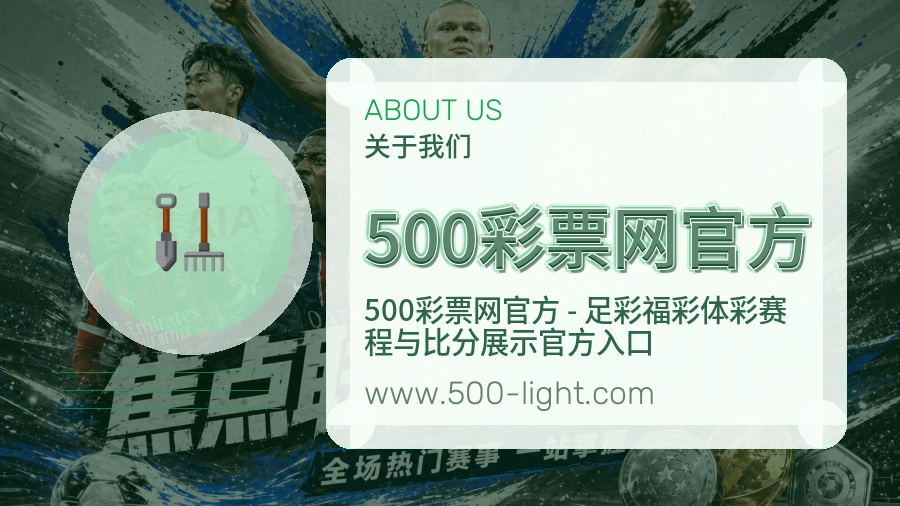 500彩票网官方